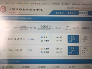 三、怎么买票才不会被坑？较小技巧较大曝光！
