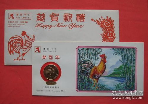 癸酉年鸡的命：到底是金水相生还是满地鸡毛？