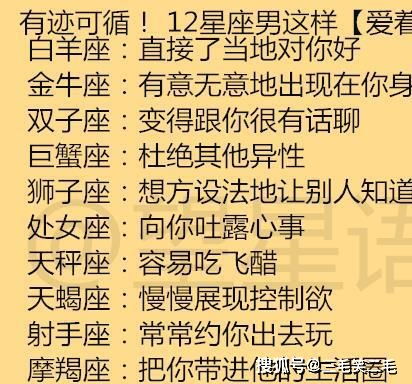 其他星座的奇葩表现
