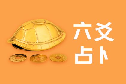 每日免费占卜财运，我能测一签看看今天的财运如何吗？