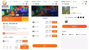 惊！2026年景区门票优惠竟是惊天骗局？看完这篇我哭了