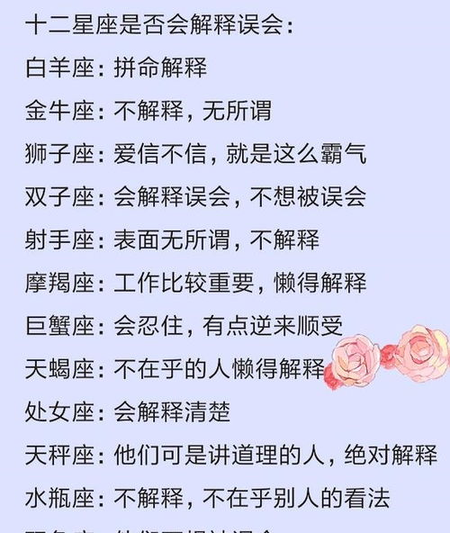 3、双子座：善变又正面battle