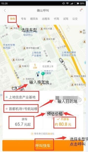 二、 接送服务，轻松出行