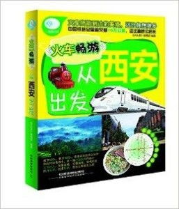 较小贴士：火车票抢票技巧（不保证成功）
