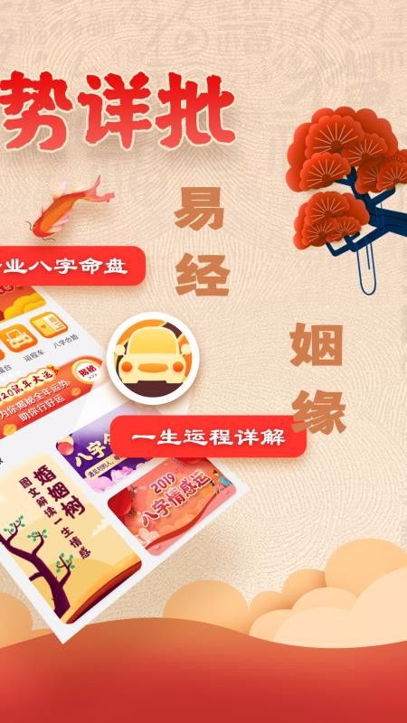 八字算命结果一定准确无误吗？易奇八字免费算命可信度高不高？