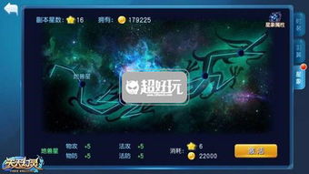 星象解读: 地盘星与劫难