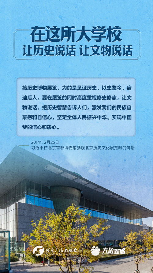 第三章：文化的魂魄融进骨血里的魅力