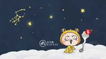 处女座：完美主义强迫症患者