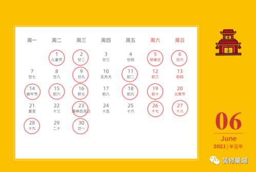 2026年农历八月十四日是哪一天阳历结婚吉日？