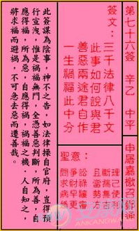 北京白云观灵签第三十一签和第48签分别是什么意思？