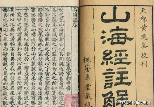 谁TM写了《山海经》？这事儿比星座运势还玄乎！