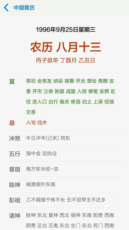 八月二十日是哪一天的特殊日子或节日？