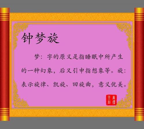 钟姓女孩名字较大全：结合蛇年生肖的起名提议