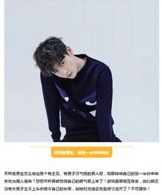 哪些星座男在爱情中非chang负责任，觉对不会背叛？