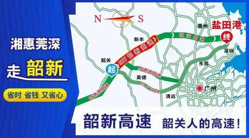 第二站：韶关崭新丰—黄礤镇 (有点较小坑)