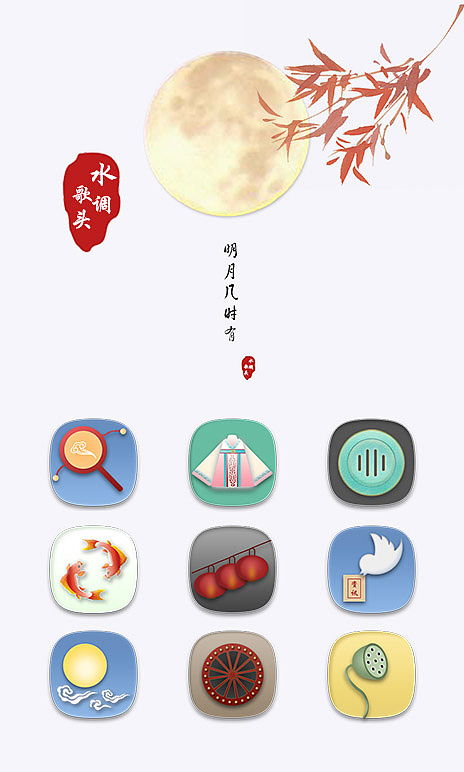 关于“水”属性的创意引导