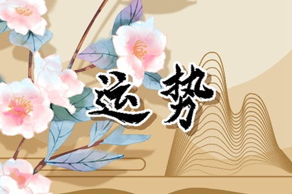 2026年77年属蛇女性运势如何？综合运势怎样？