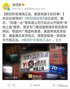 【惊天黑幕】抖音购票的套路深似海