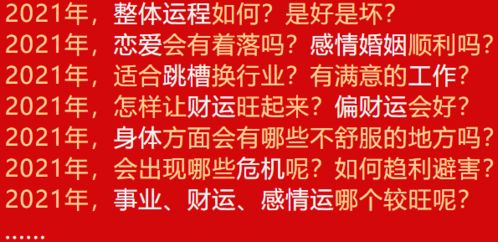 生肖与流年的碰撞