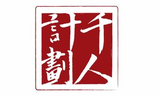 临沂河东丧俗：古今交融，创新传承爆款！