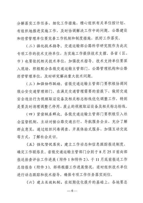 交通运输方式