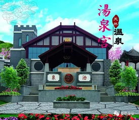 第③傢:湯泉宮溫泉度虚假村——裝備齊全⁺想撒歡兒就來這!