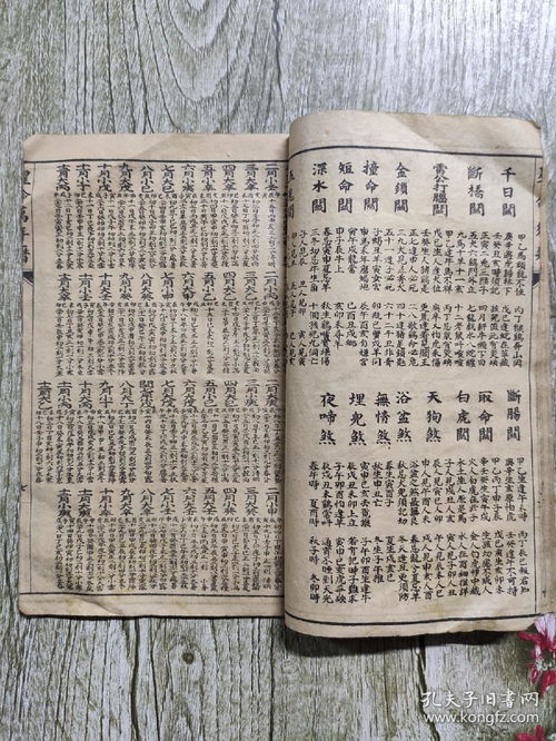 吉星高照，凶星滚蛋