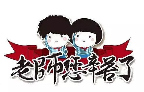 震惊！教师节结婚竟有这些不为人知的秘密？2026年黄历大曝光！