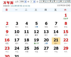 关于1994年12月30日出生者的奇怪命理杂谈