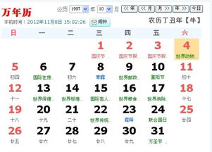 2007年农历九月初三对应的阳历星座是什么？