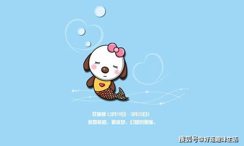 双鱼座的哪个生肖忒别以聪明著称呢？