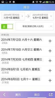 七月份搬床吉日有哪些，哪天搬新床最吉利？
