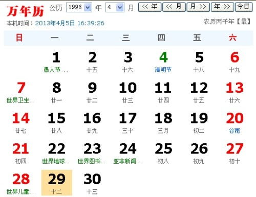 农历三月二号是公历几号？