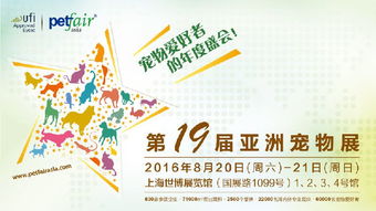 宠物旅游展：是