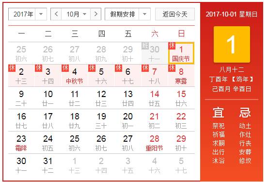 2026年9月挂牌好日子时辰对照，2026年元月十号日子选的好吗？