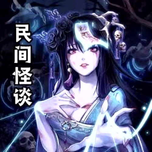 鬼魂登场—诚信者之名
