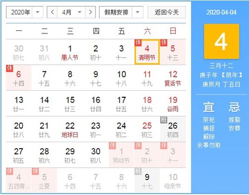 2025年6月15日这天到底是啥玩意儿？祭祖扫墓究竟要选哪天？