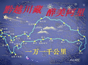 第二章：河南人的自驾进藏之旅—不止是一场旅行，更是一场灵魂修行
