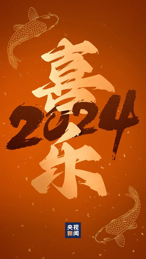 2026年旺运旺财吉祥好运好兆头的手机壁纸叫什么名字？