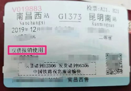 火车站选择：一场令人抓狂的大冒险
