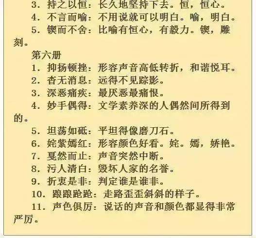六、当道士的101个理由