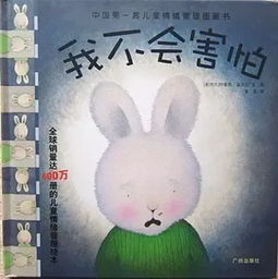 害怕的蔓延与星座运势