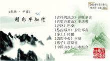 十分沉关键提示：关于怎样正确欣赏民谣配乐请注意以下事项（非常严肃）