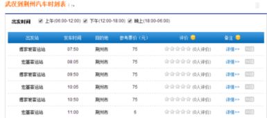 实惠票价， 周末出行崭新选择