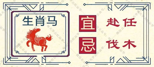 生肖羊今日运势和明日运势分别是什么？