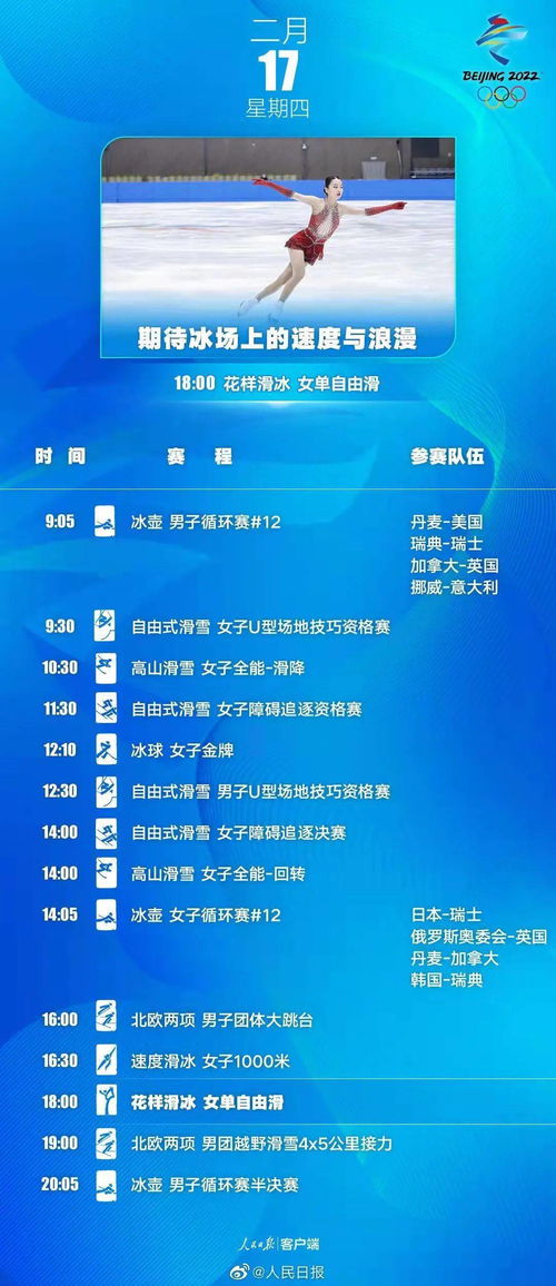 2026年最新天气与黄历指南