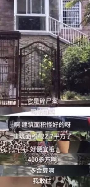 1.1 凶宅背后隐藏着什么秘密？