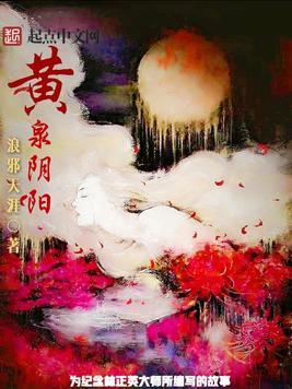 1. 阴阳失衡：木盛则折