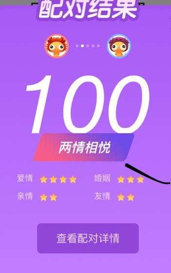 星座配对评分大公开！