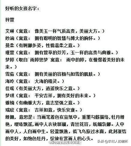冯园子名字到底是啥意思？一段乱七八糟的探寻